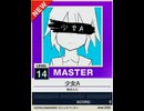 【譜面確認用】 少女A MASTER 【チュウニズムNEW外部出力】