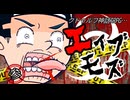 けもの共によるクトゥルフ神話TRPG【エイブモズ：参】
