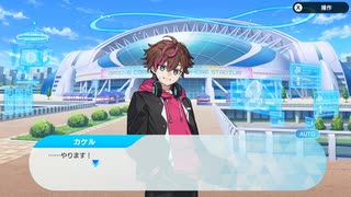 [グルコスFP] 閃道カケル編 第1章