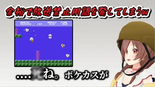 余裕で放送禁止用語を吐くころさんwww【ホロライブ/戌神ころね】