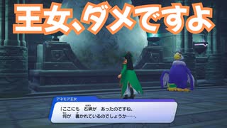 ドラゴンクエスト　トレジャーズ　実況プレイPart56