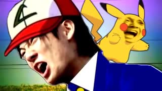 ポケモンマスター目指す気しかしねぇぇぜぇぇぇぇぇぇ!!!!