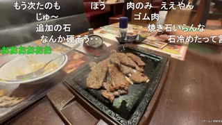 ミュートさんとステーキガストのステーキ食べ放題