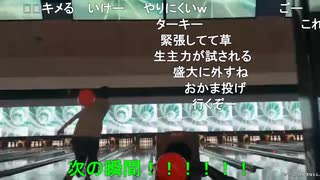 ミュートさんとボーリング スコア150超えるまで帰れまテン