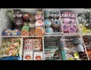 ミュートさんの好きなアイス・氷菓
