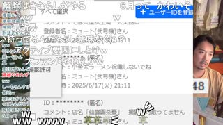 ミュートさんに永久NGされている精鋭10人
