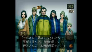 【探偵 神宮寺三郎　灯火が消えぬ間に】実況part25