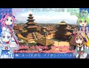 ネパール 国歌「何百もの花」ネパール語合唱 (NEUTRINO)
