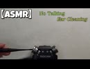 【ASMR/声なし】ミミスキットでマイクに直接耳かきしてみた ⌈マイクに直接耳かき⌋