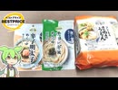 トップバリュの「麺に混ぜるだけ 辛子明太子とチョレギ風味のめんつゆ（各127円）」