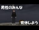 子供が生まれた男性はみんな育休しよう！男性の育休取得率が40 5％で過去最高