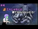 【ナイトレイン】三人じゃないと勝てるわけないだろ！　＃４　知性の蟲