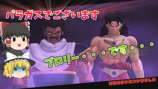 【DBDBD】燃えつきろ！！熱戦・烈戦・Zブロリーだ！【ゆっくり実況】
