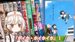 最近買って面白かった本②