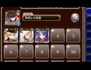 テンペスト・オブ・バグス 初級　放置【千年戦争アイギス 銀ユニ】