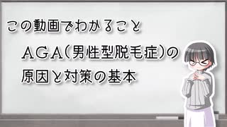 【看護師解説】ＡＧＡの基礎知識－原因と対策【VOICEVOX】