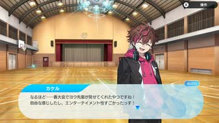 [グルコスFP] 閃道カケル編 第2章