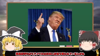 トランプ関税の嘘　【ゆっくり解説】【アメリカ】