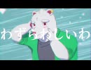 優柔不ダンス - 熊獣譜ダン(cover) + Diff-singerモデル配布