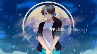 【歌ってみた】フラジール【オリジナルPV】