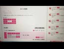 ビンゴ５：６等700円です。