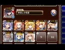 テンペスト・オブ・バグス 上級　放置【千年戦争アイギス ケラ王子+未覚醒イベユニ白以下】