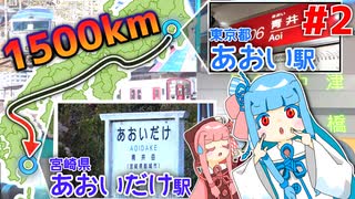 【part2/2】あおい「あおい→あおいだけ」【葵。】