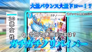 【デュエプレ】決めろ！大量バウンスに大量ドロー！青黒スーパー・ディス・リバイバー【VOICEVOX実況】
