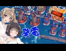 【Flotsam】ササっと目指そうスクラップユートピア Part.09【ソフトウェアトーク実況】