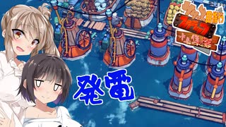 【Flotsam】ササっと目指そうスクラップユートピア Part.09【ソフトウェアトーク実況】