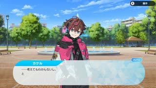 [グルコスFP] 閃道カケル編 第3章