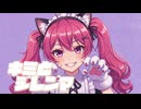 キミとジレンマ / 重音テト SV【オリジナル】