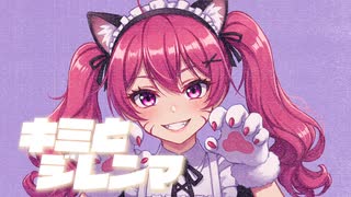 キミとジレンマ / 重音テト SV【オリジナル】