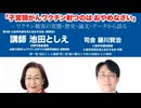 「子宮頸がんワクチン射つのは おやめなさい」(音声無し、1/30に圧縮)