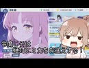 【ブルアカ】ほぼ新人先生さとうささらのブルアカ～ハフバフェス決戦編～Part17【Cevio実況】