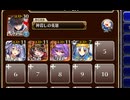 テンペスト・オブ・バグス 極級　放置【千年戦争アイギス 未覚醒イベユニ白以下】