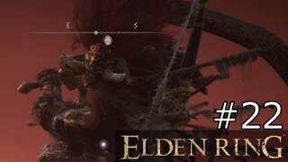 【ゆっくり実況】ELDEN RING Part22