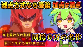 【アニメ紹介】同接6万!? ホビーアニメの枠を超える『遊戯王5D's』を熱く語る【ずんだもん達のゆっくり解説/感想レビュー】