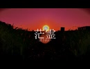 茫霊 / ゲキヤク