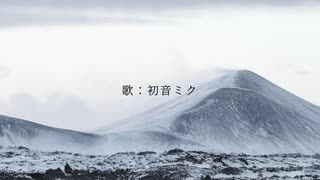 初音ミク/僕が神様なら　【オリジナル曲】