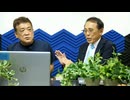 2024/9/2放送 #59 お久しぶり★リチャード・コシミズ登場★「陰謀論」とされる言説は、どこまで真実なのか？ 前半無料部分