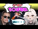 【配信切り抜き】イーロンマスクのAIに去勢させる海外vtuber【miia】
