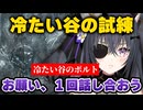 【切り抜き】ダークソウル3で冷たい谷の試練に苦しむ戦国武将⚔️【DARK SOULS REMASTERED】