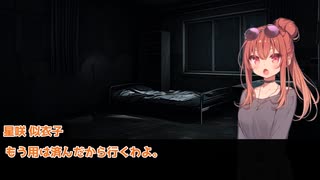 【クトゥルフ神話TRPG】轟　Part2【実卓リプレイ】