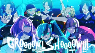 GROOOOWL SHOOOOW!!!/初音ミク・巡音ルカV4X & V2・KAITO V3 STRAIGHT & WHISPER・鏡音リンレン・MEIKO - ニワノワニ