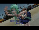 [MMD]山風でDEEP BLUE TOWNへおいでよ[sdPBR][艦これ]
