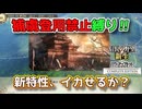 ＜信長の野望・新生PKCE＞イカし時？（？家、第一話）