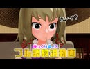 【東方MMD】この世の終わりみたいな推し会議Part3【MMD紙芝居】