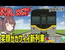 きりたん鉄道の観光化生活　part20【A列車で行こう　はじまる観光計画】