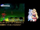【VOICEROID実況】あおマキクロノクロス実況プレイ EXpart　ツクヨミ戦でツクヨミに月刃を使わせる
